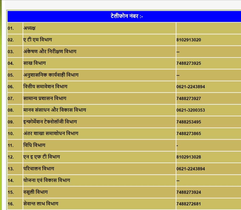 हमसे संपर्क करें